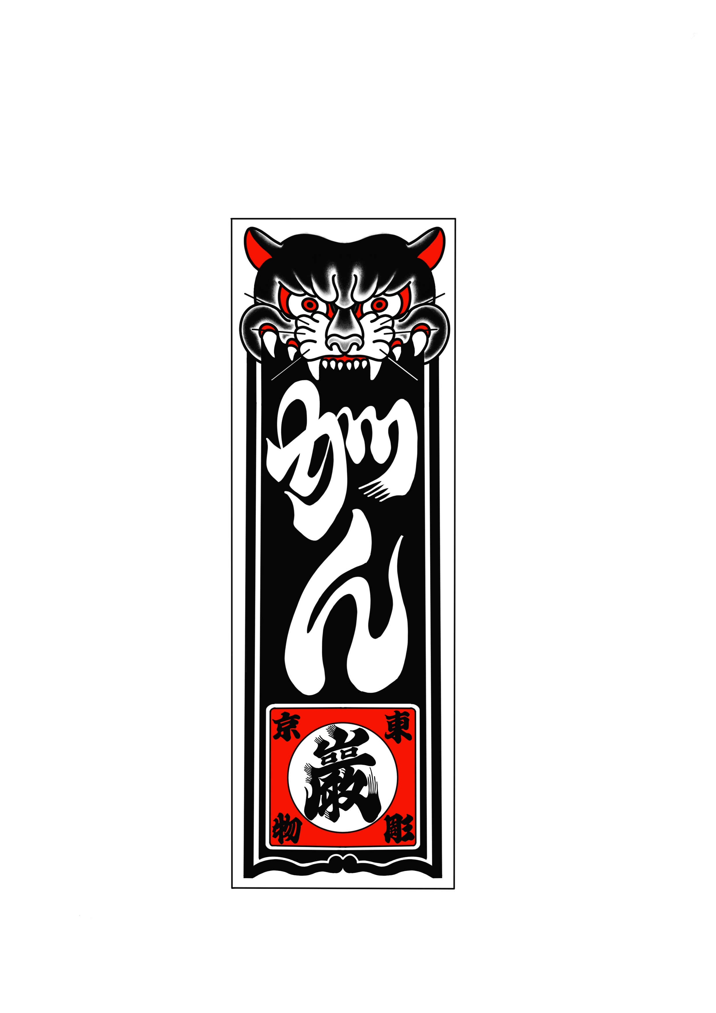 Flash design by GAN TATTOO